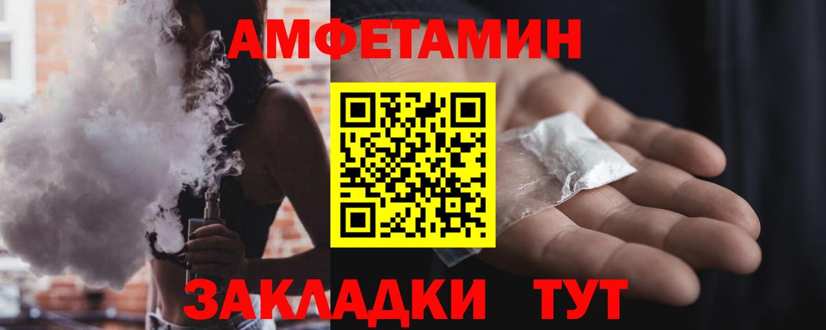 АМФ  Amphetamine  Вход с VPN  АМФ Premium  Екатеринбург 