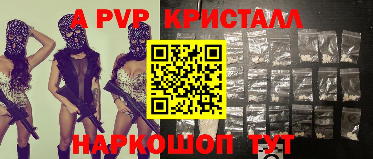 Екатеринбург  Alpha PVP Crystall  А ПВП СК КРИС  Вход с VPN 
