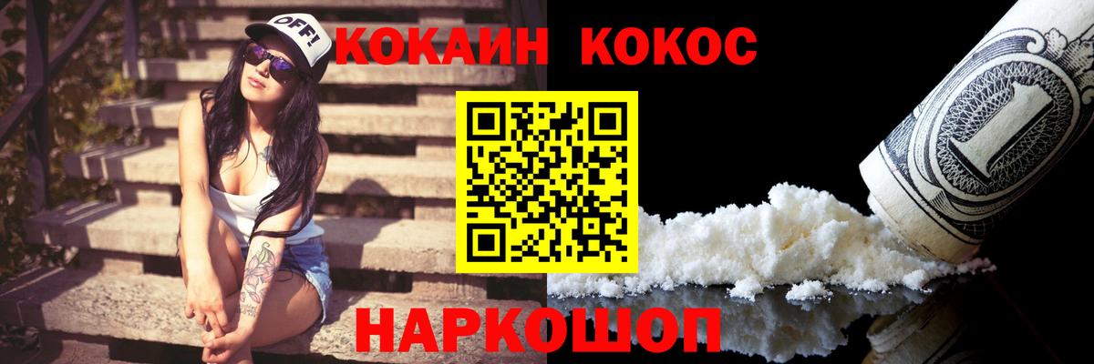 Cocaine FishScale Екатеринбург