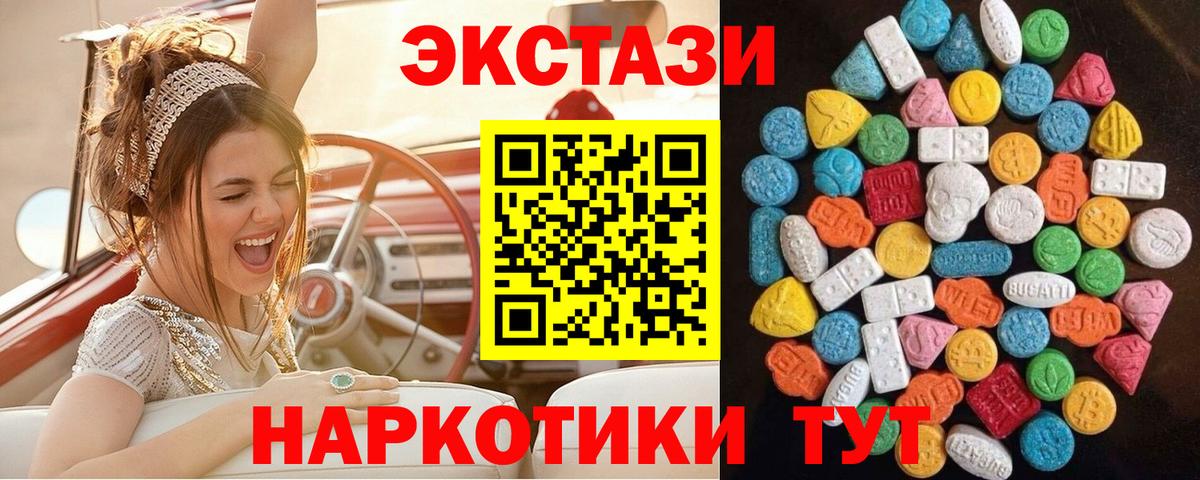 ЭКСТАЗИ MDMA  ЭКСТАЗИ  Ecstasy VHQ  даркнет какой сайт  Вход с VPN  Екатеринбург 