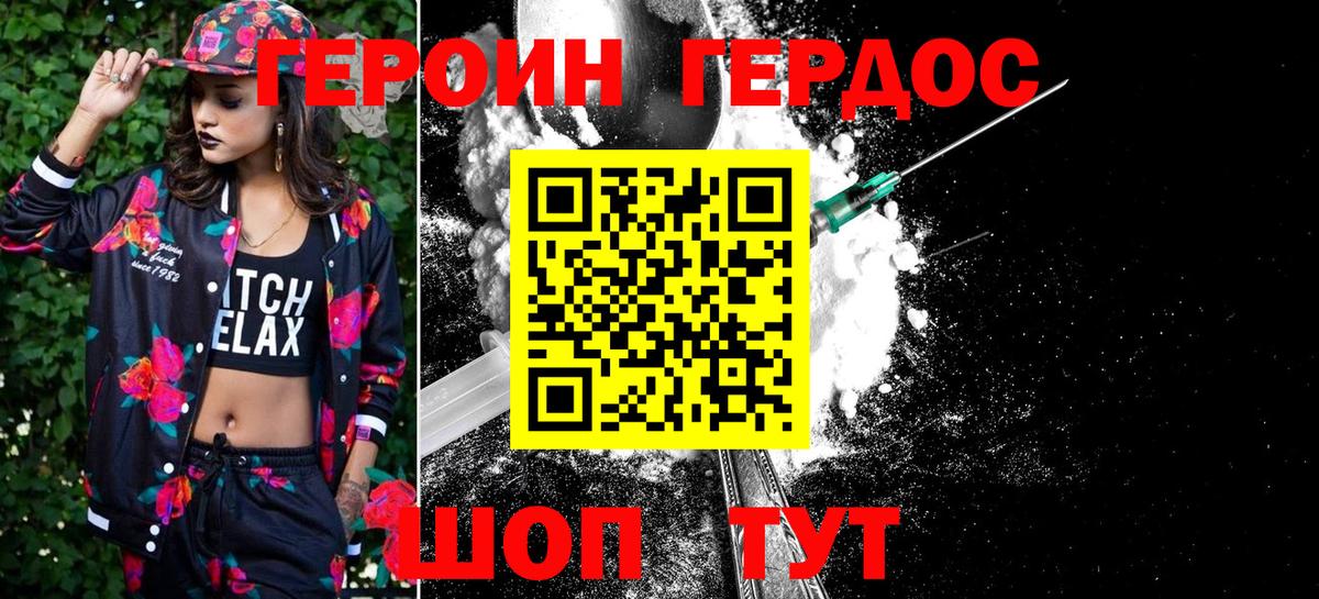 ГЕРОИН VHQ  Вход с VPN  Екатеринбург 
