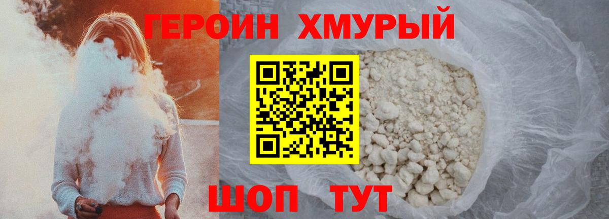 ГЕРОИН Афган Екатеринбург