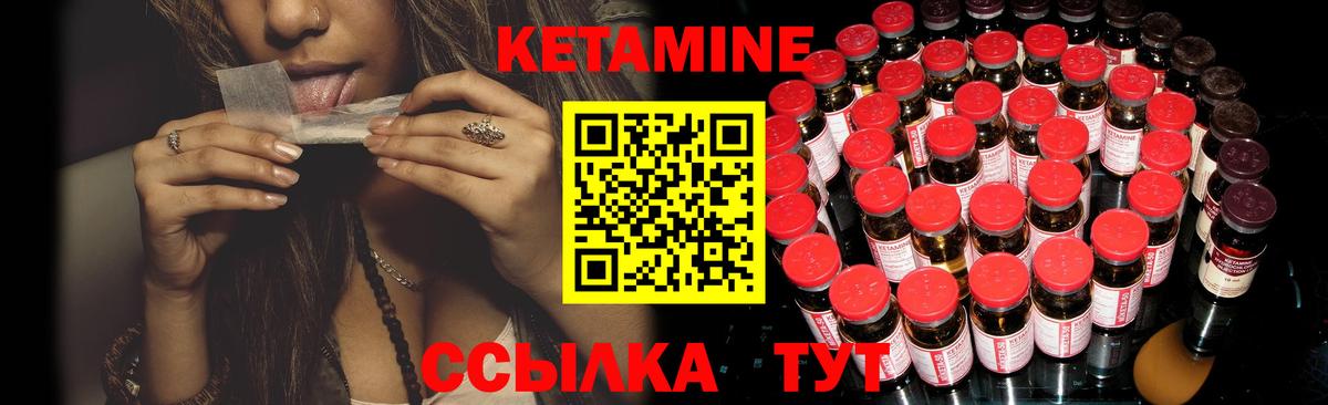 КЕТАМИН ketamine  Вход с VPN  Екатеринбург 