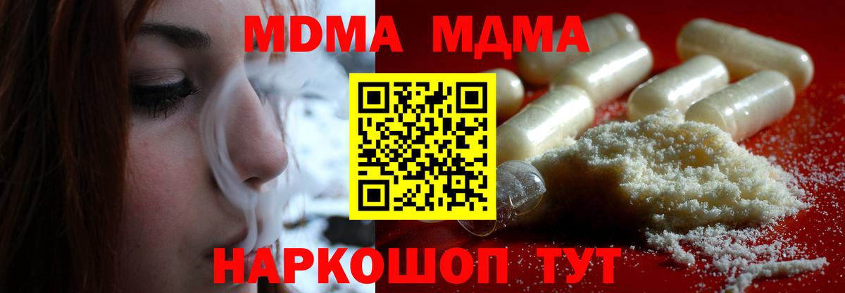MDMA VHQ  МДМА молли  Екатеринбург  Вход с VPN 