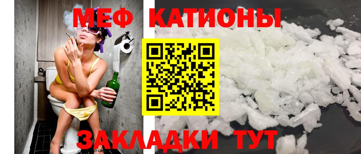 Меф мука Екатеринбург