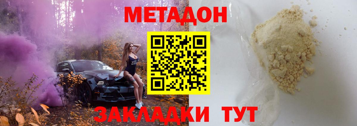 Екатеринбург  кракен маркетплейс  Вход с VPN  МЕТАДОН кристалл 