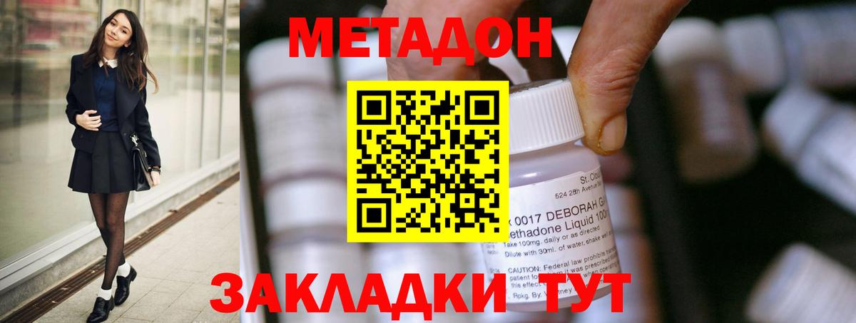 МЕТАДОН кристалл Екатеринбург