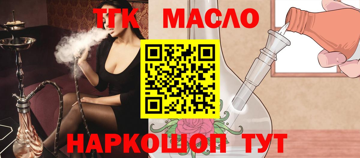 Дистиллят ТГК THC oil Екатеринбург