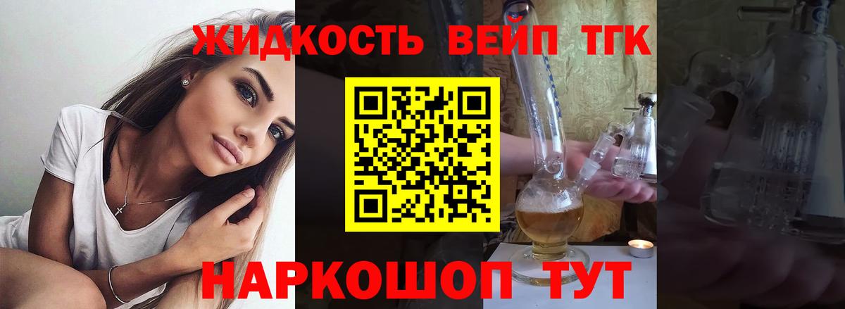 ТГК THC oil  ТГК Wax  Вход с VPN  Екатеринбург 